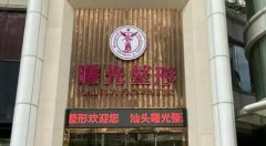 烟台曙光医疗美容医院祛斑费用公开，580元起，激光美肤价格一览