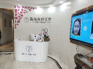 北京瀛美整形医院服务价格一览表：了解各项整形手术费用多少