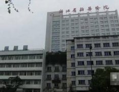 浙江中医药大学附属第二医院牙科服务上线，专业口腔治疗解决方案全新公布