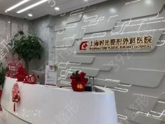 上海首尔丽格整形手术价格表：脂肪移植填充价格表及案例前后对比