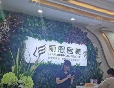 长沙整形医院哪家好？推荐十大整形医院，爱思特、亚韩、艺星等知名医院排行