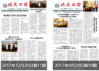 北京口腔医院排名揭晓：大学、北京医院口碑领衔