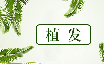 梦见自己掉头发是什么意思?代表着什么?